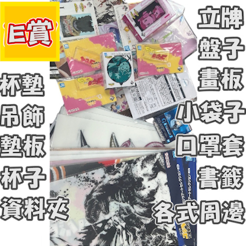 E賞 4 4 E賞 4 4