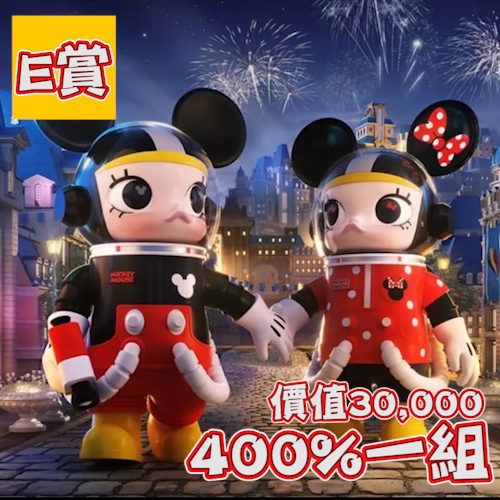 E賞 8 E賞 8