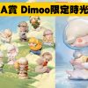 A賞限定 工作區域 1 0 A賞限定 工作區域 1 0
