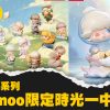 Dimoo 工作區域 1 0 Dimoo 工作區域 1 0