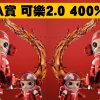 可樂2.01 可樂2.01