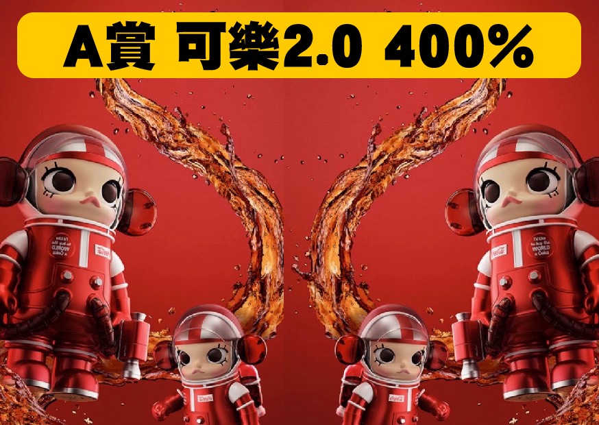 可樂2.01 可樂2.01