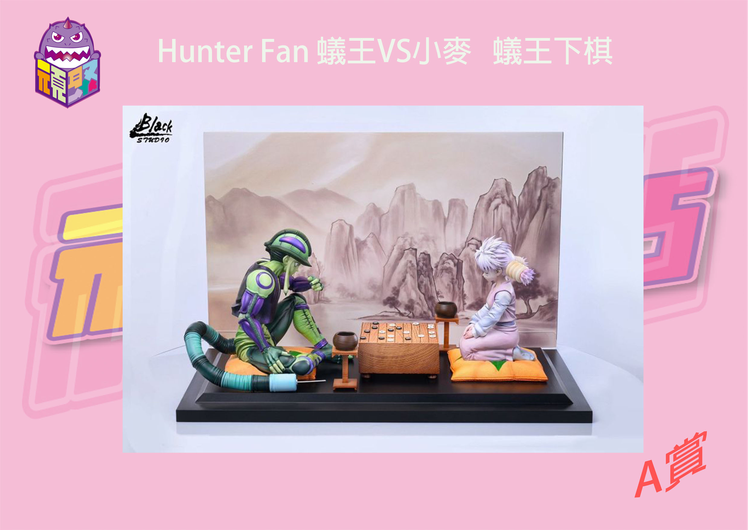 A賞 A賞