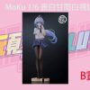 B賞 B賞