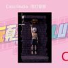 C賞 C賞