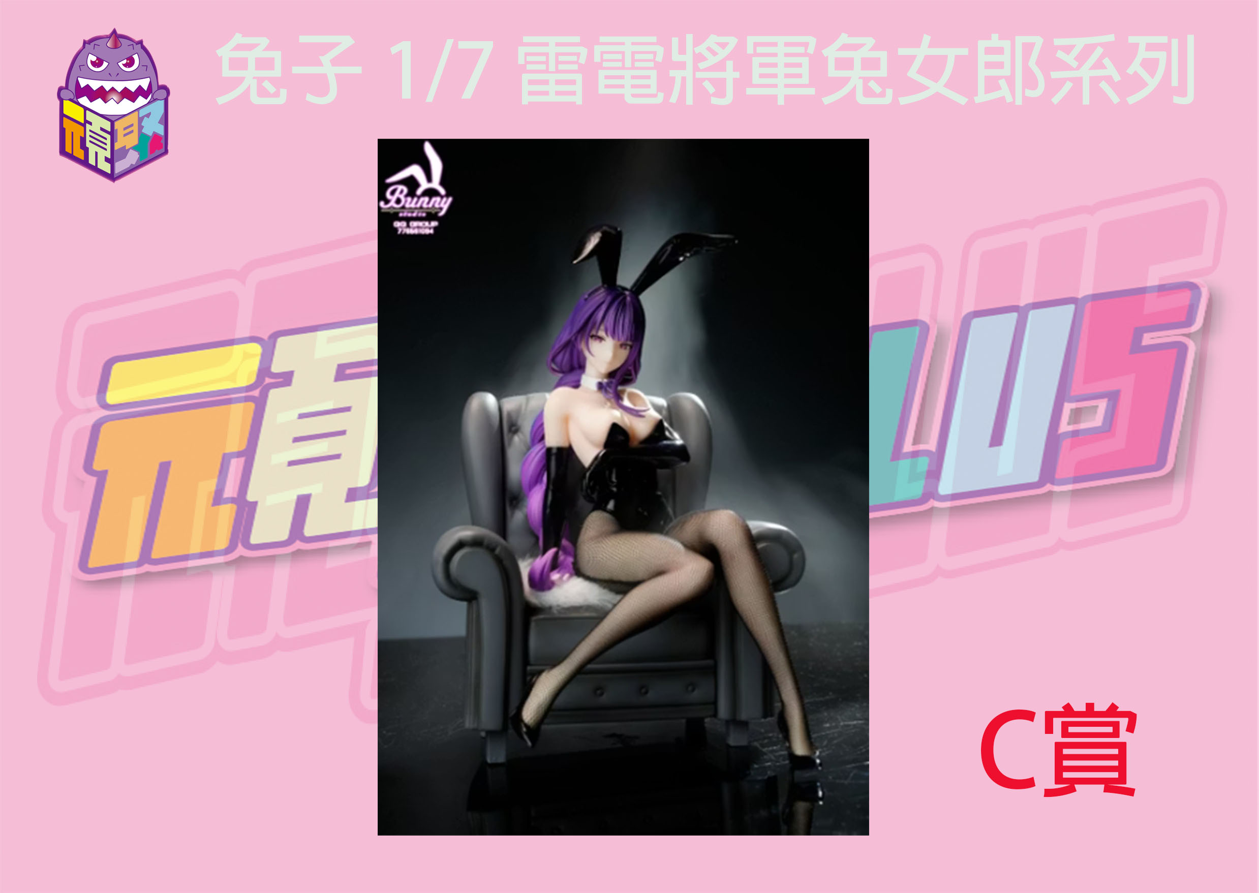 C賞 C賞