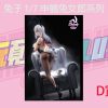 D賞 D賞