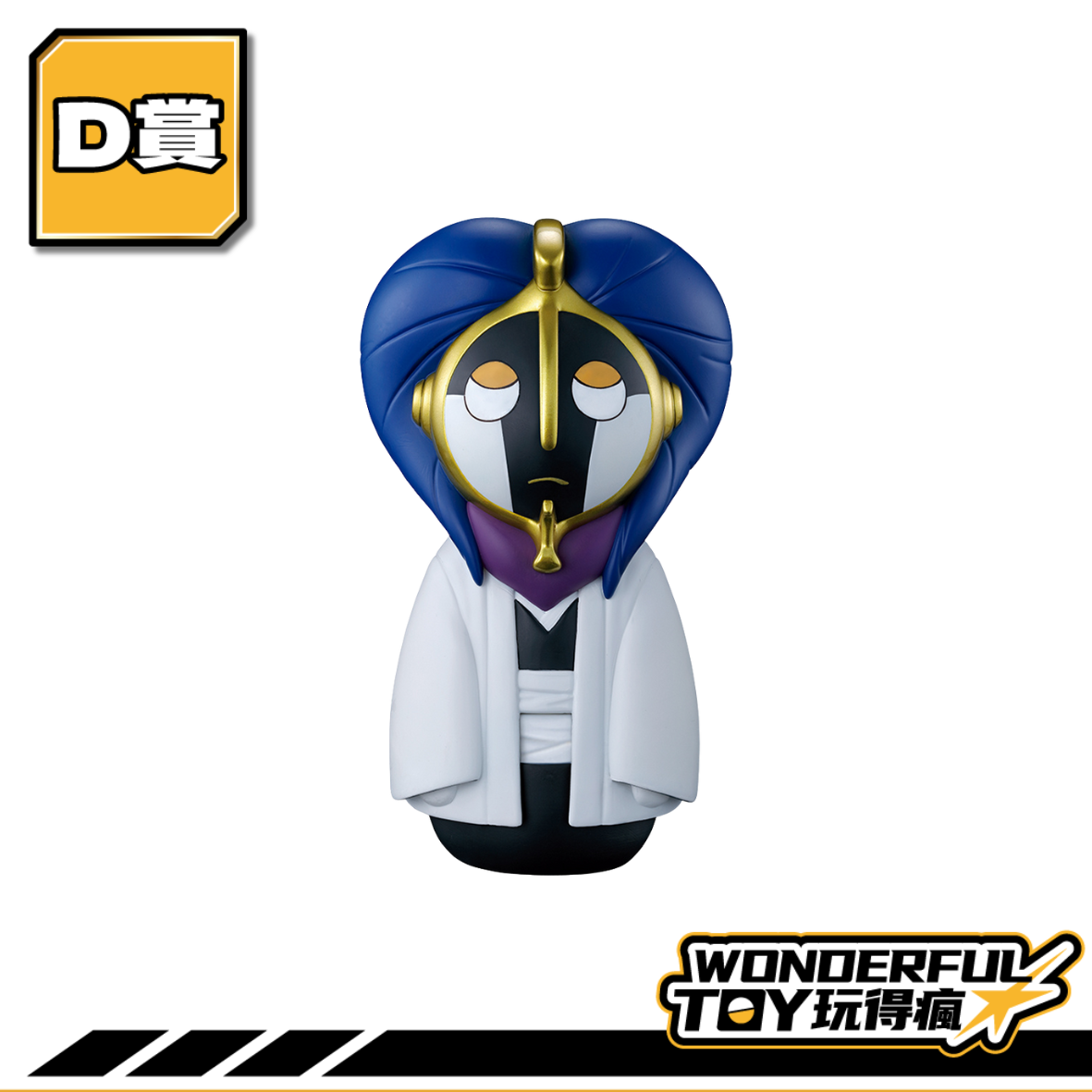 D賞 0 1