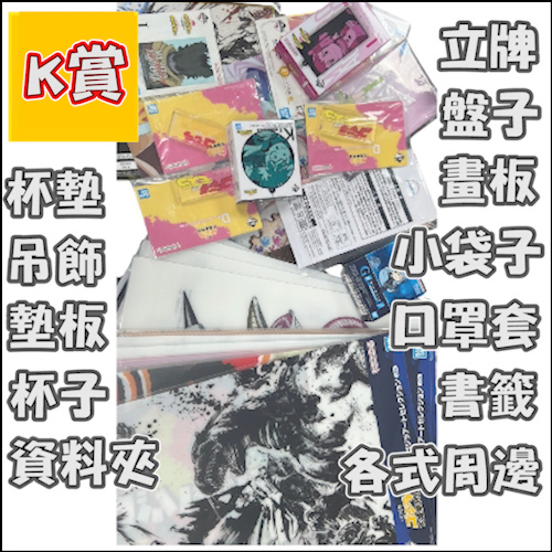 K賞 2 4