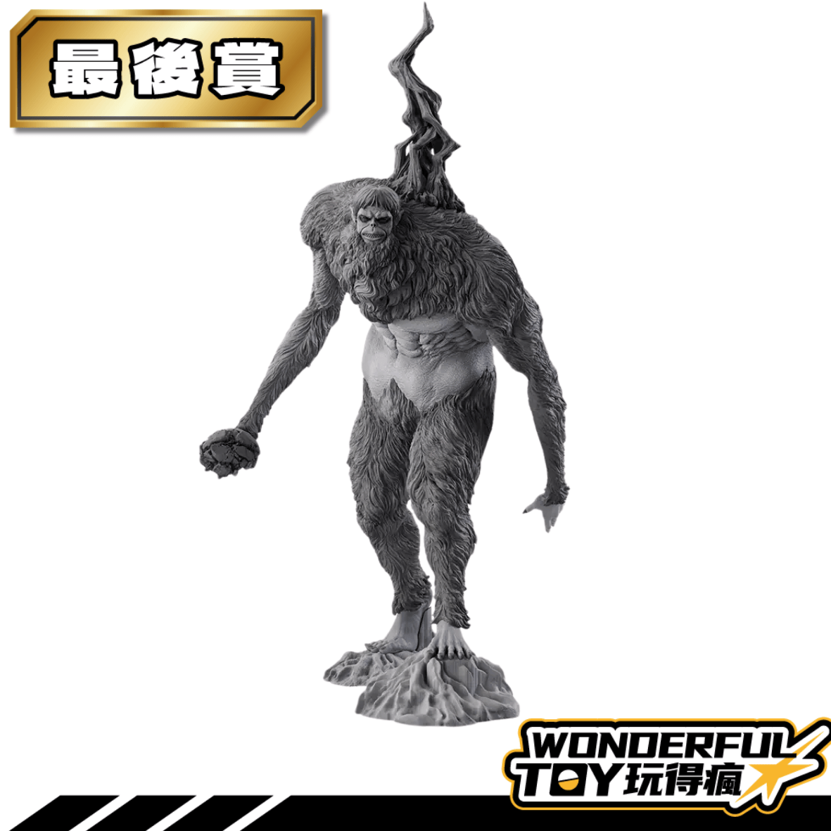 最後賞 最後賞