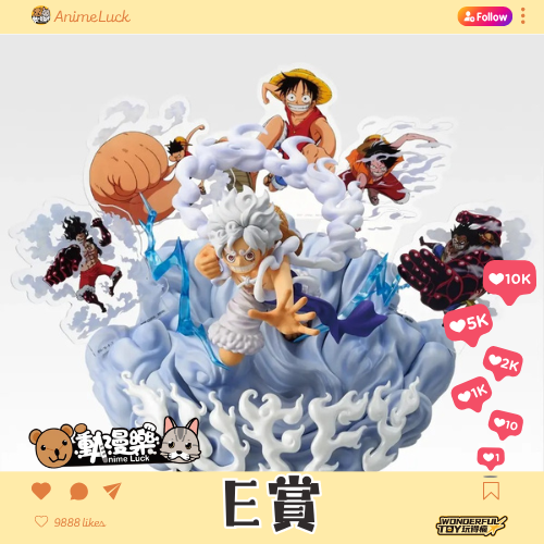 20260521 自製賞 航海王 E賞 0
