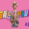 A賞 A賞