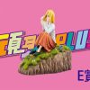 E賞 E賞