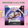 F賞