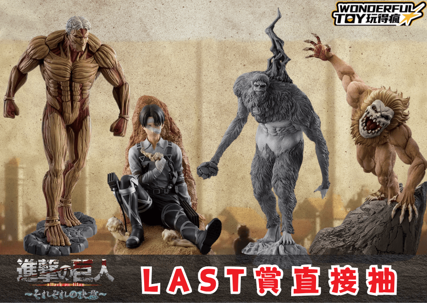 Last賞直接抽 0