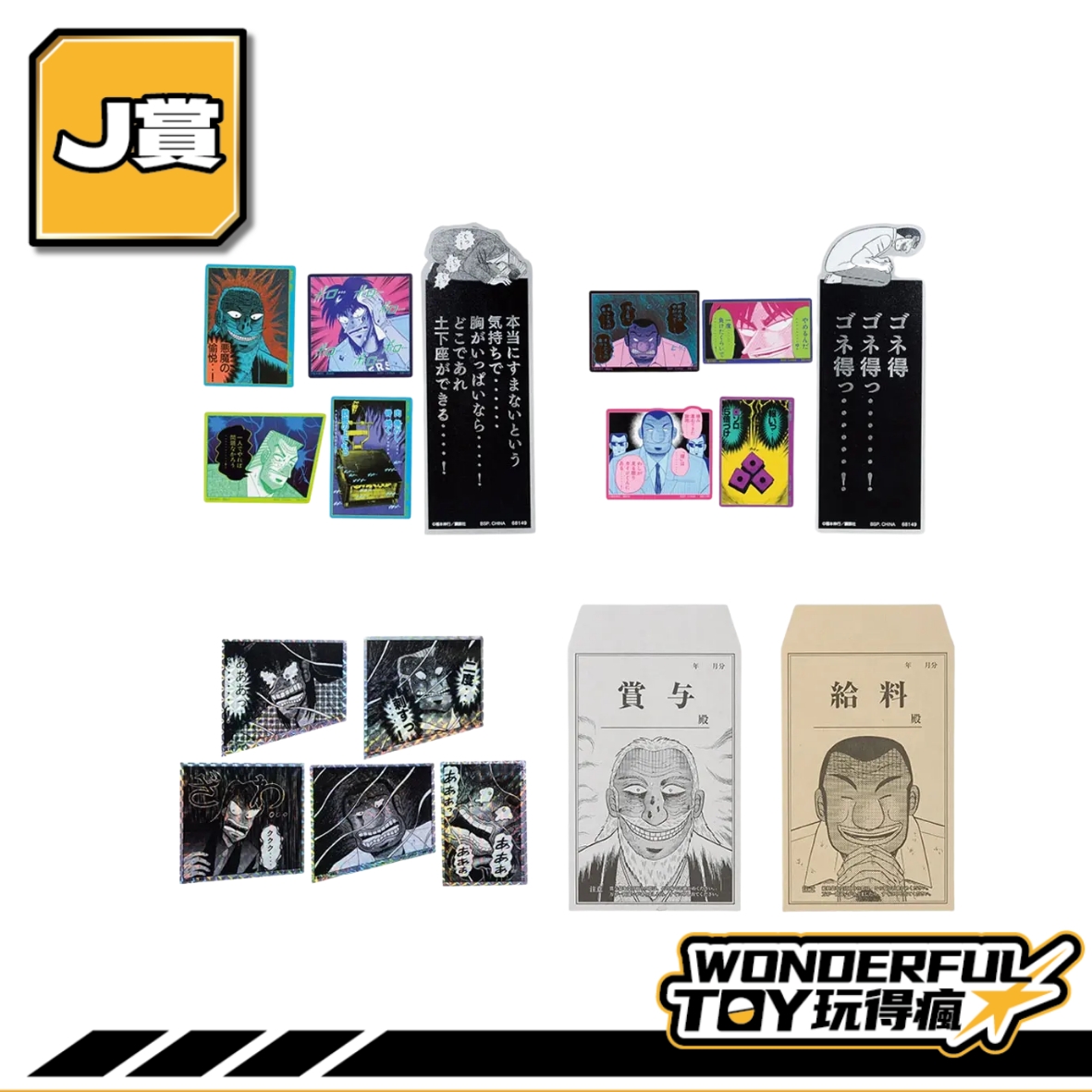 J 0 J 0