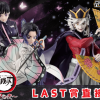 Last封面 Last封面