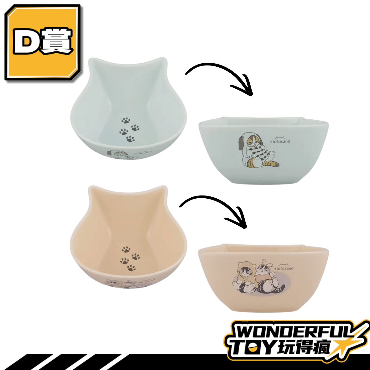 D 7 D 7