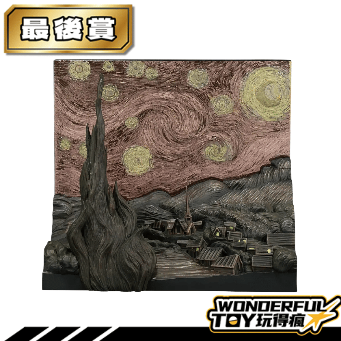 最後賞