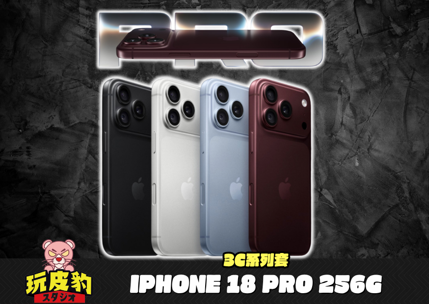 18pro