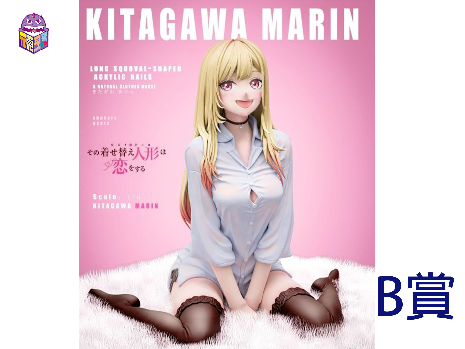 B賞