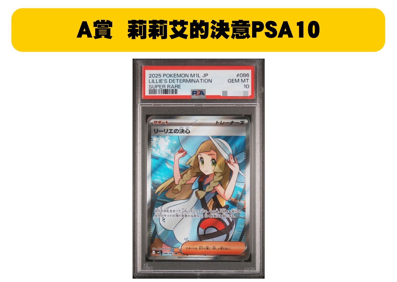 S 62300171 S 62300171