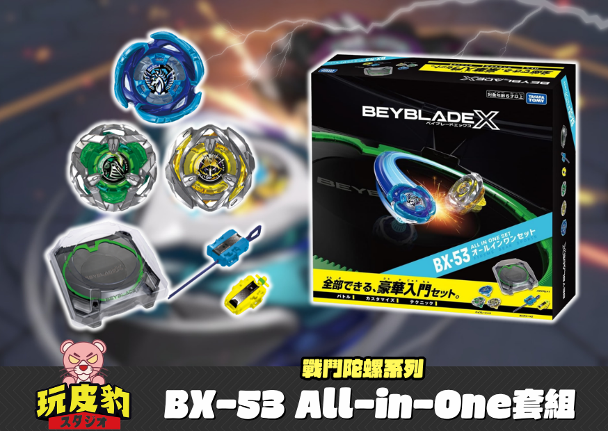 New玩得瘋封面874620 2