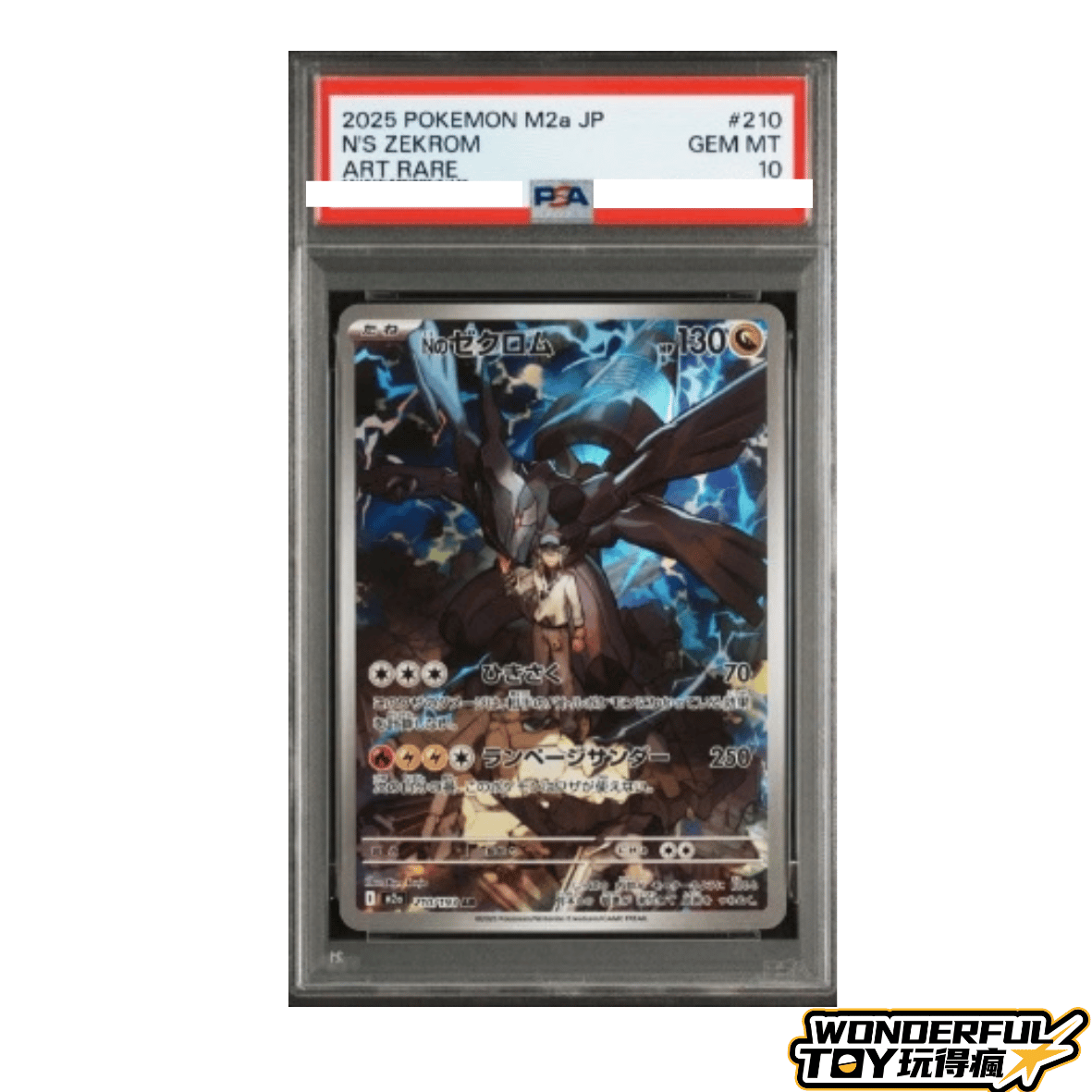 N的捷克羅姆 AR【M2a 210/193】 PSA10