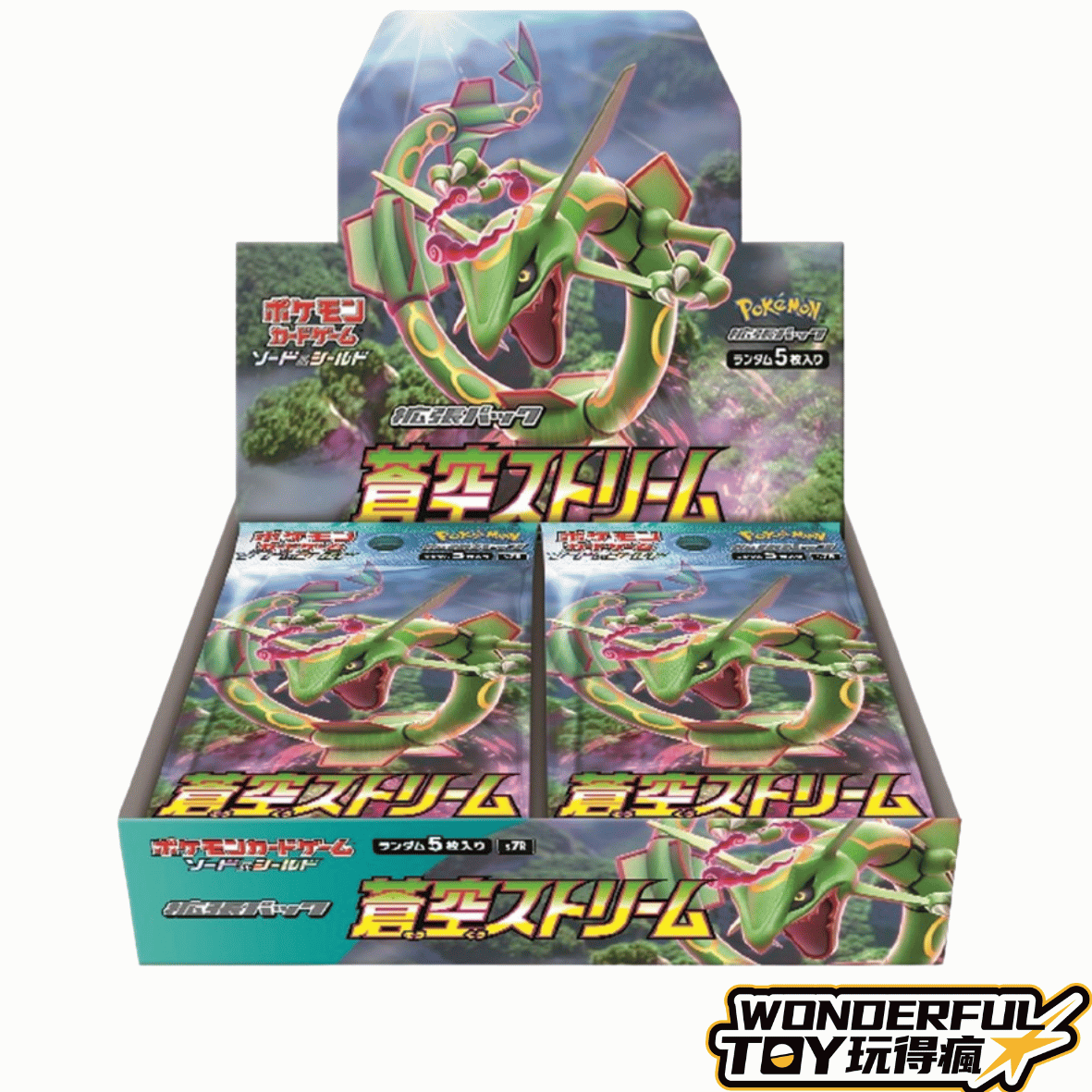 PSA10蒼空烈流卡盒