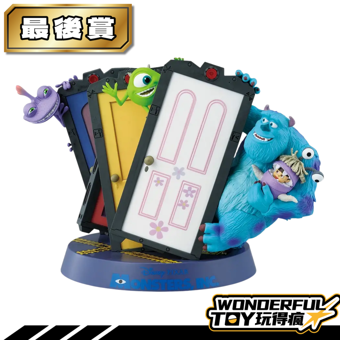 最後賞 0