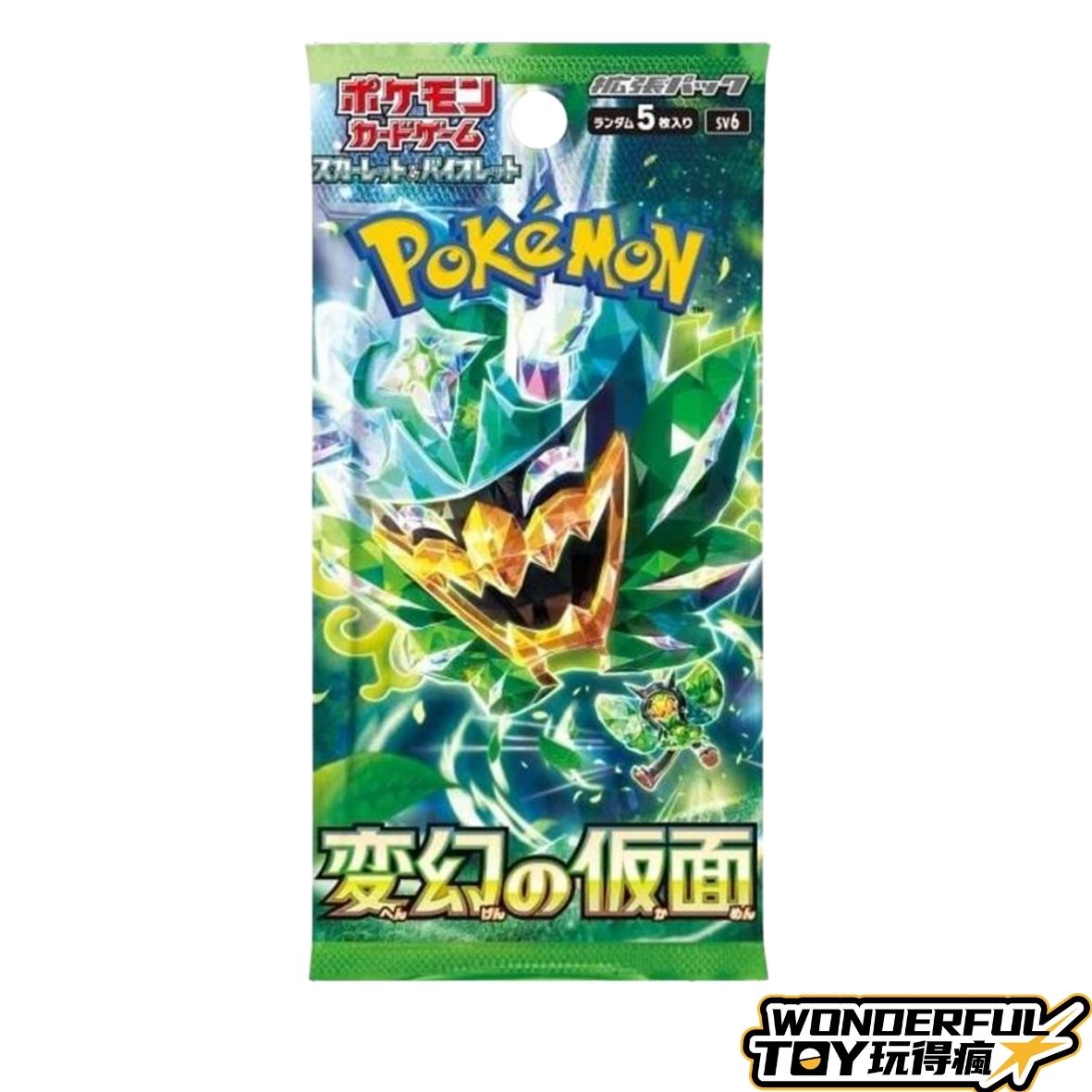 變幻假面散包1包
